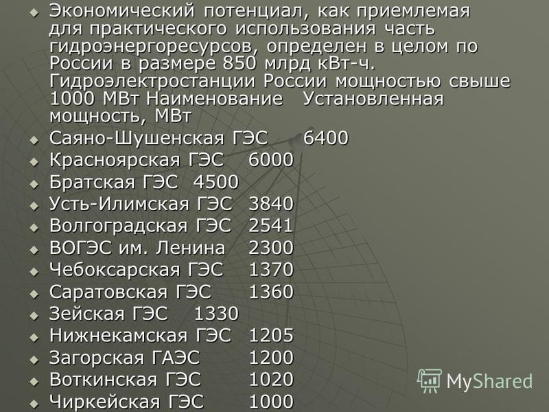 Подсветка будет работать на Красноярской ГЭС с 6 по 9 мая - МК Красноярск