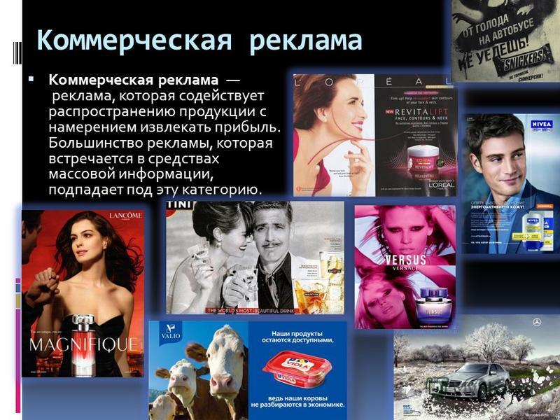 Как сделать рекламу для продукции Как сделать рекламу для продукции