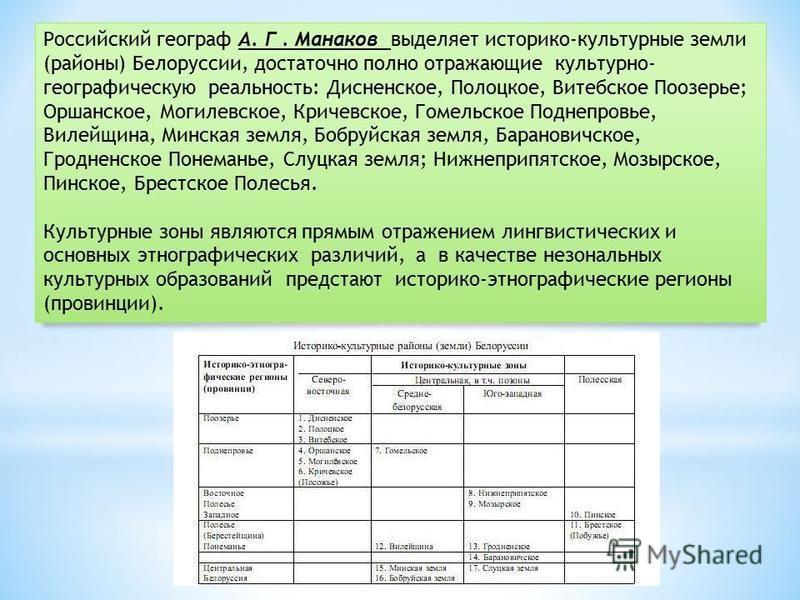Характеристика историко культурных районов мира таблица с ответами фото - PwCalc