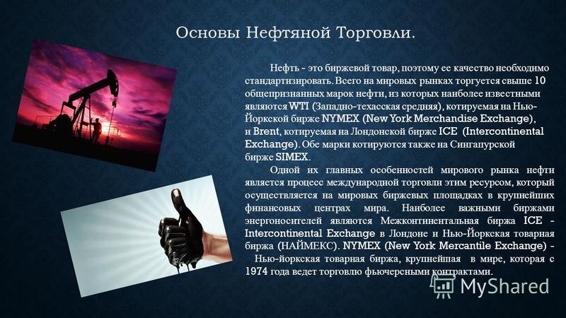 Контрольная работа: Основы международной торговли