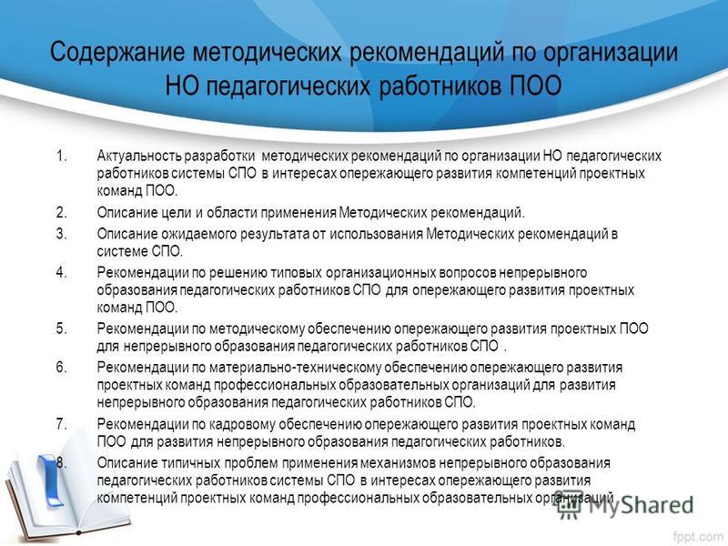 Положение о единой комиссии по осуществлению Поздравления с днем рождения жене брата (снохе) - Поздравок