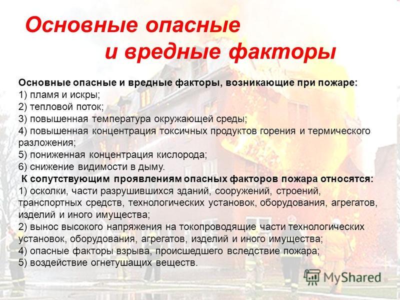 Вредные факторы рабочей среды таблица - TouristMaps.ru