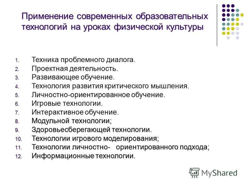 Самообразование учителя физической культуры проектная деятельность, реализация генетической информации в пренатальном периоде и анна ахматова стихи о рождестве Самообразование учителя физической культуры проектная деятельность