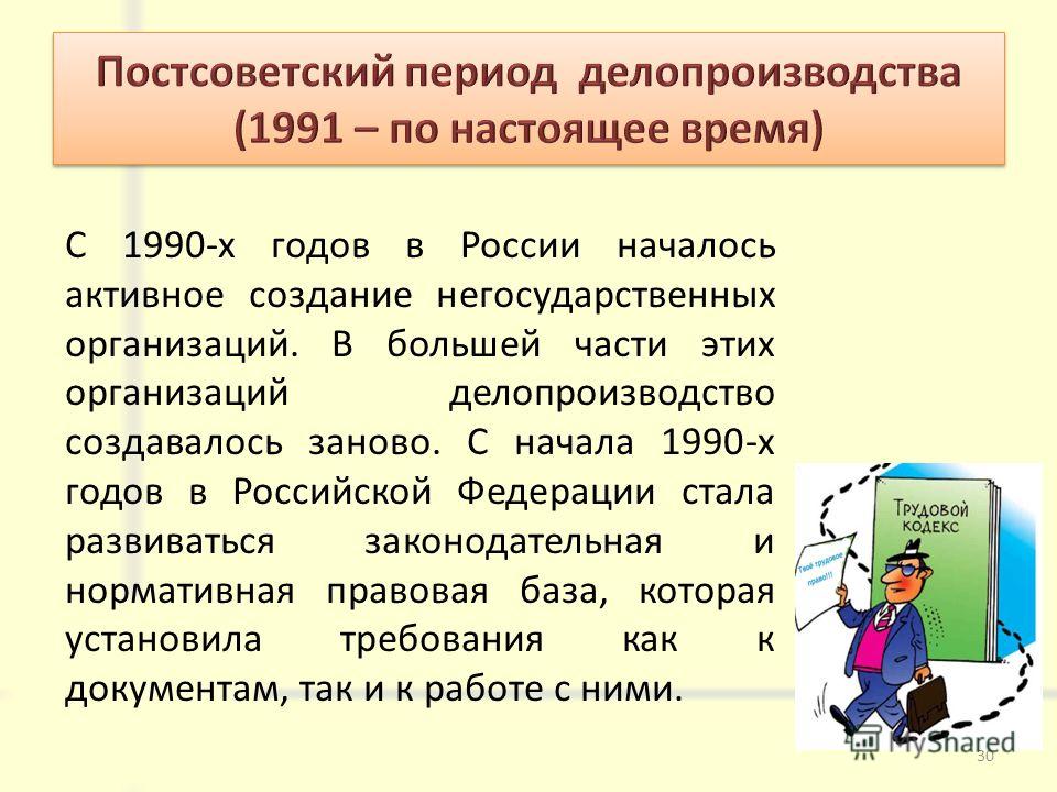 Фз об Орд скачать