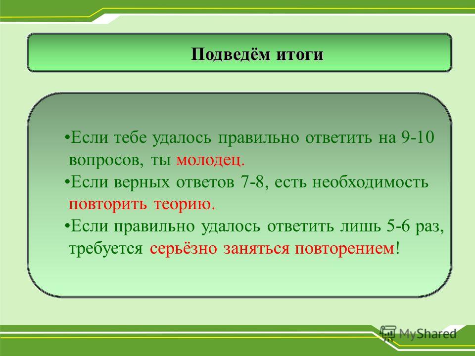 Тесты 8 Класс Русский Учебник Баранова Бесплатно
