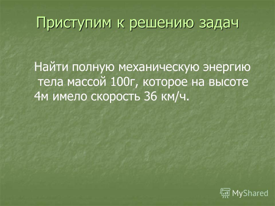 Двигатель электрический асинхронный цена механическую энергию Двигатель электрический асинхронный цена механическую энергию