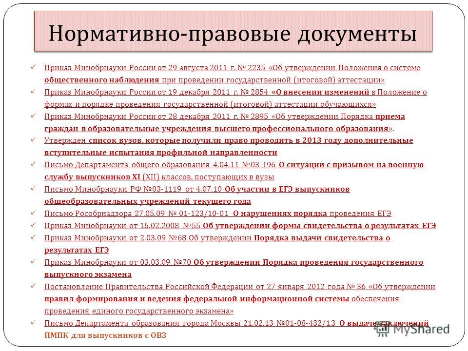 приказ гтк рф от 21.07.03 №806