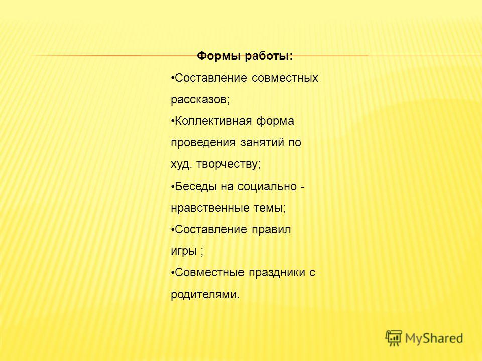 Праздники формы проведения Праздники формы проведения