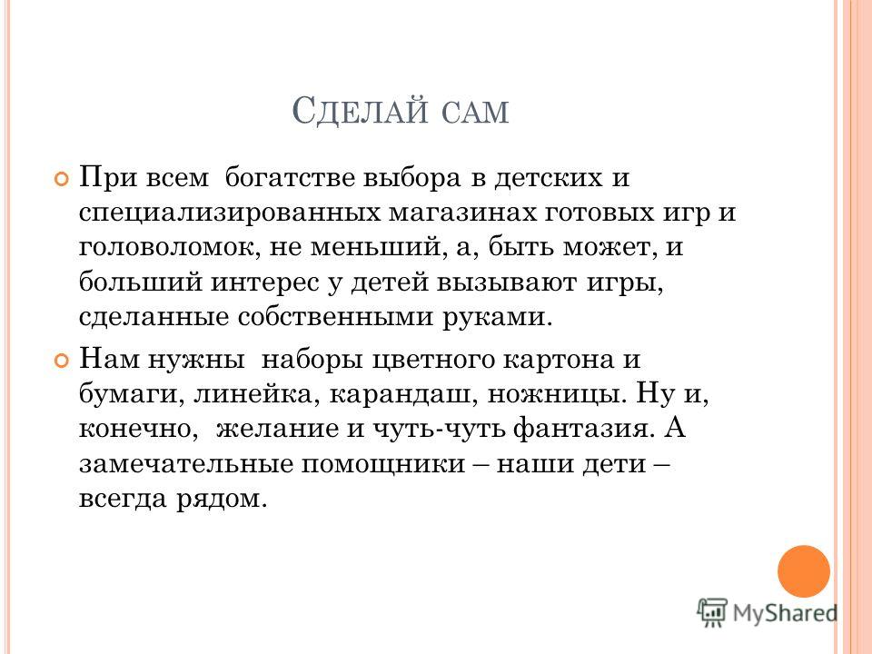 Как удалить и что это 91 Как удалить и что это 2