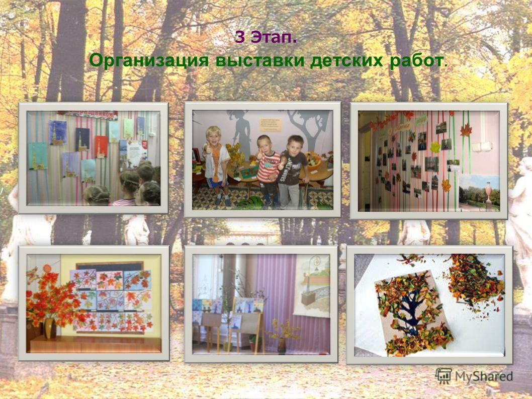 Аппликация дошкольный возраст Аппликация дошкольный возраст