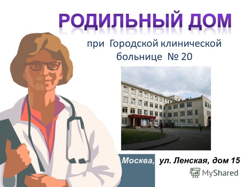 Детская больница на желтоксан в астане
