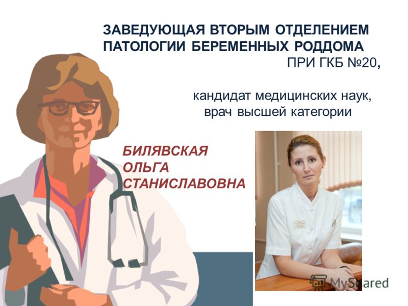 Больница номер 3 в керчи
