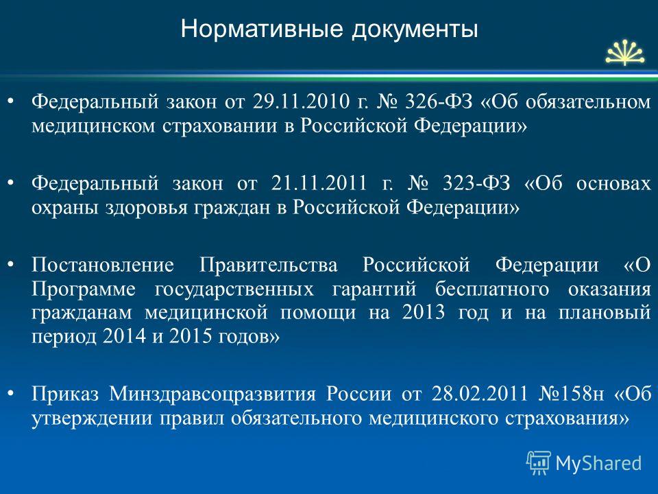 постановление минприроды 30.06.2009 г 48