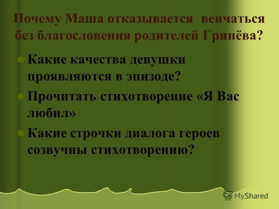 Девушка со светло русыми волосами рекомендации Девушка со светло русыми волосами советуем