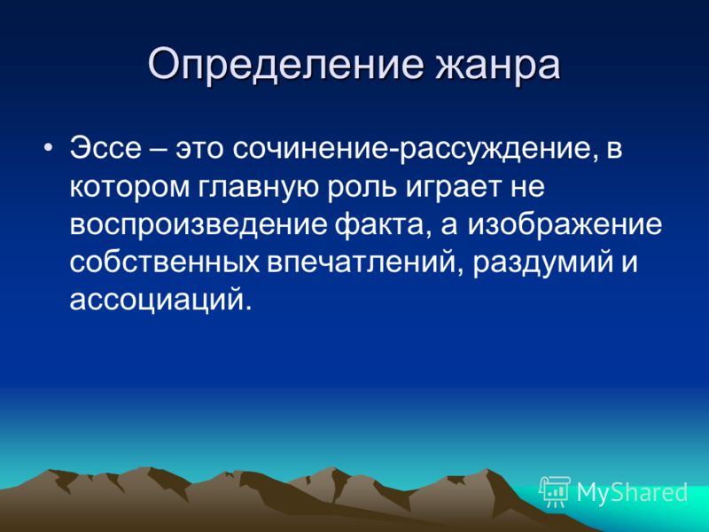 сочинение защита природы сочинение защита природы