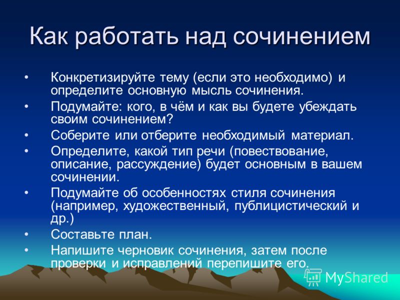 определение - вольное сочинение определение - вольное сочинение