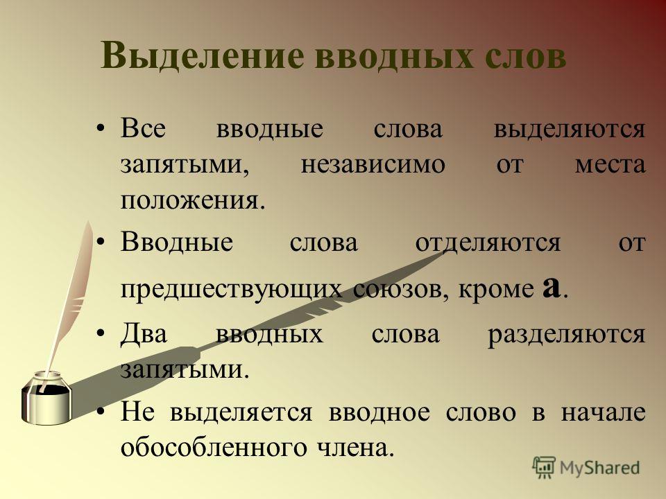 Так сказать как выделяется запятыми Так сказать как выделяется запятыми