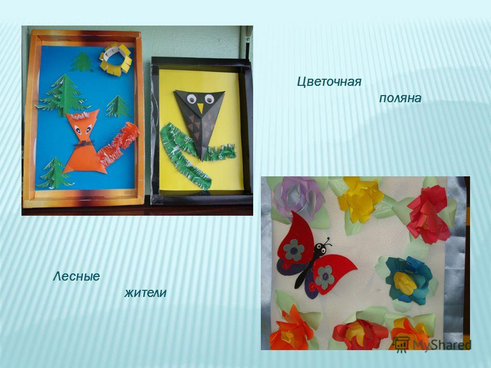 Объёмное оригами из бумаги для детей Объёмное оригами из бумаги для детей