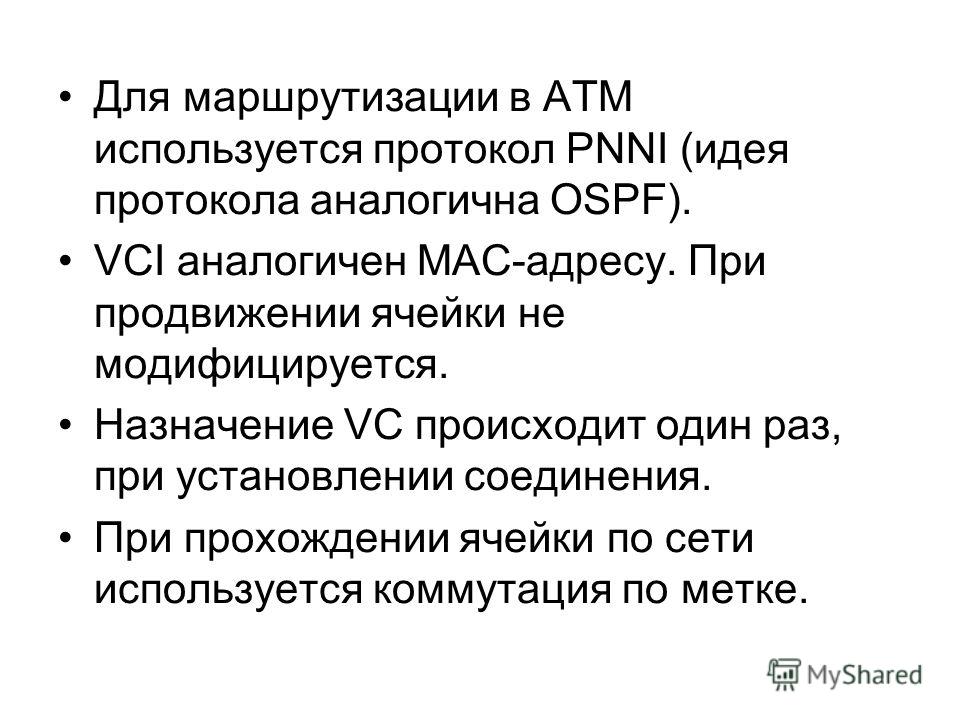 протокола маршрутизации сходимость