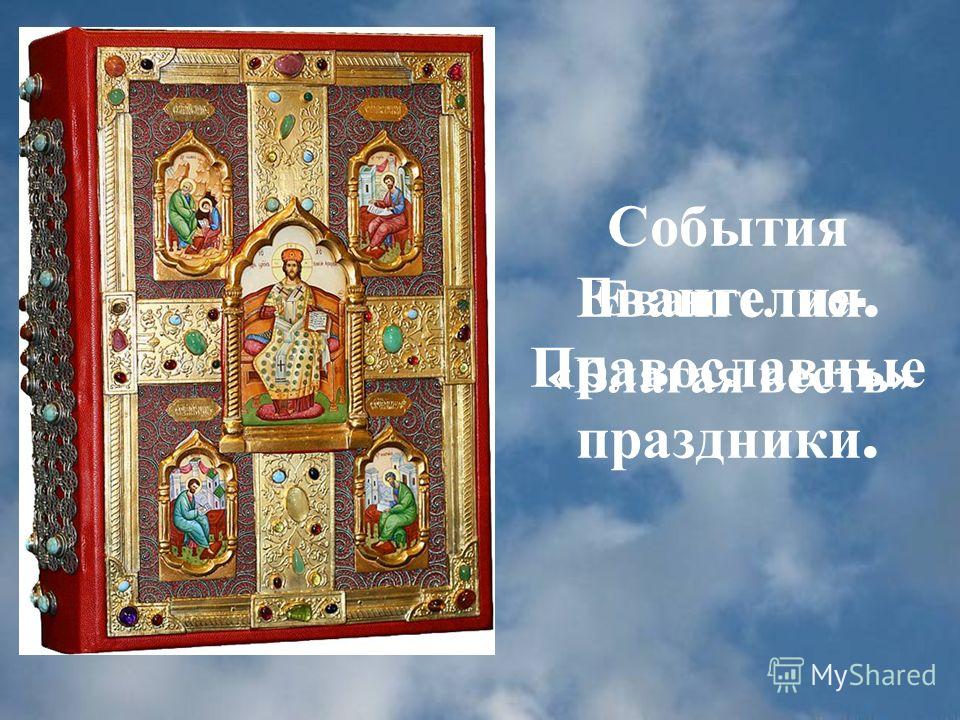 Рисуем в 1 классе на уроке изо поэтапно Рисуем в 1 классе на уроке изо поэтапно