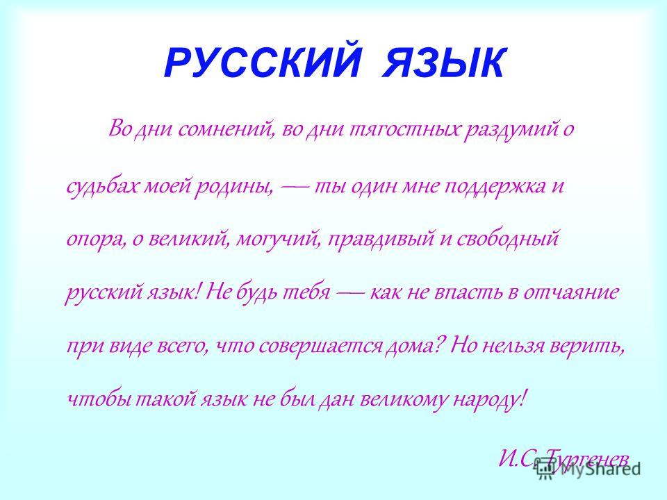    Russkiy Yazik -  7