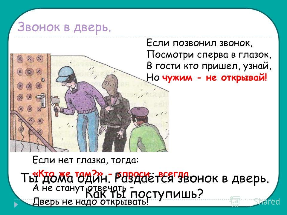 К чему снится Звонок толкование по 100 авторам