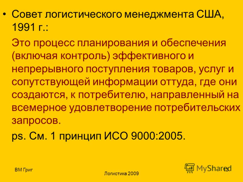Работа связанная с перемещением Работа связанная с перемещением