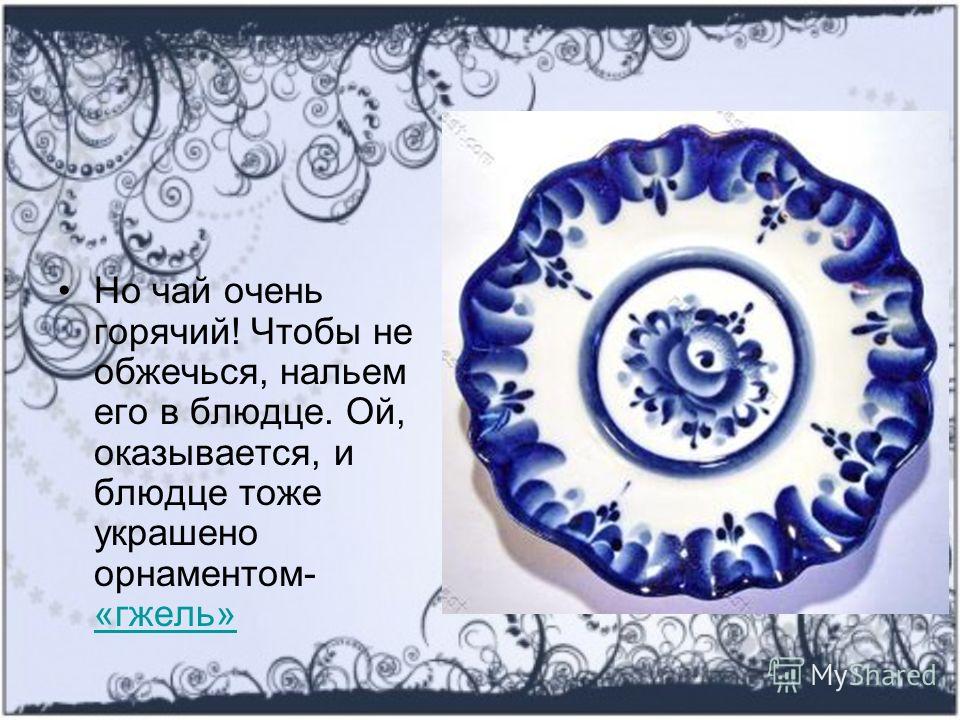 Рисунок чай в кружке Рисунок чай в кружке