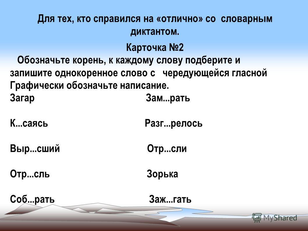 Однокоренное слово к слову цветы Однокоренное слово к слову цветы