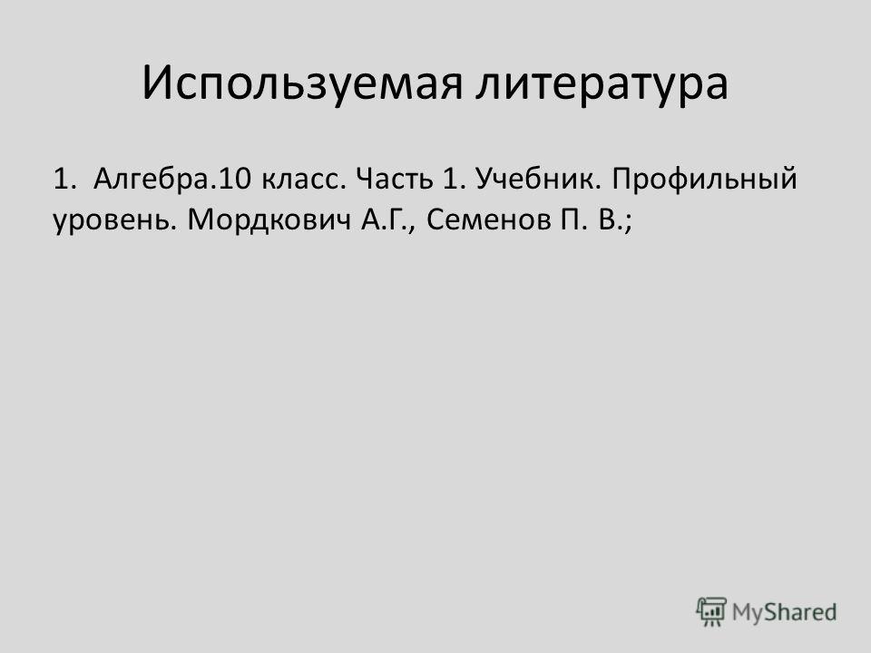 Рабочая программа по литературе 8 класс коровина 68 часов фгос