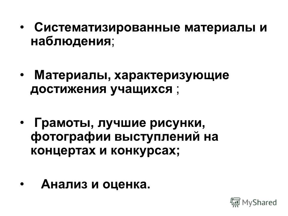 Программа 1 класса музыкальной школы: Все для отдыха: юмор, музыка, фильмы, обои Разработки уроков по умк планета знаний для 2 класса