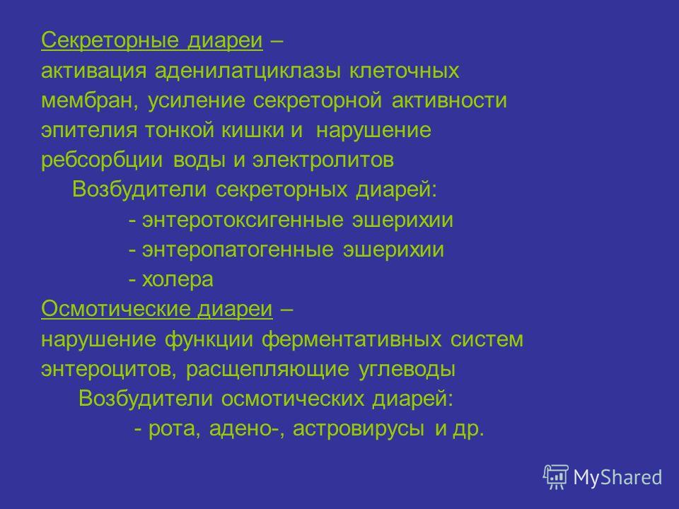 Боль в животе жидкий стул боль в пояснице и Боль в животе жидкий стул боль в пояснице и