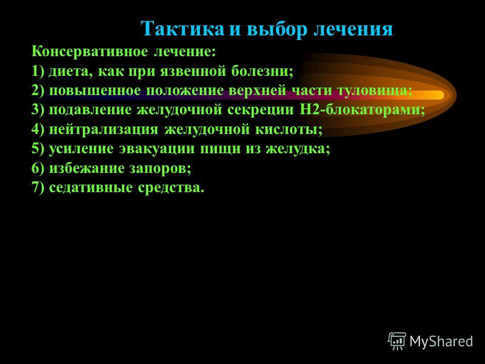 Как лечить дуоденит в домашних условиях