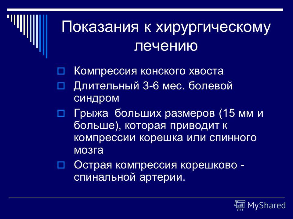 Как снять боль от остеохондроза шейного отдела Как снять боль от остеохондроза шейного отдела