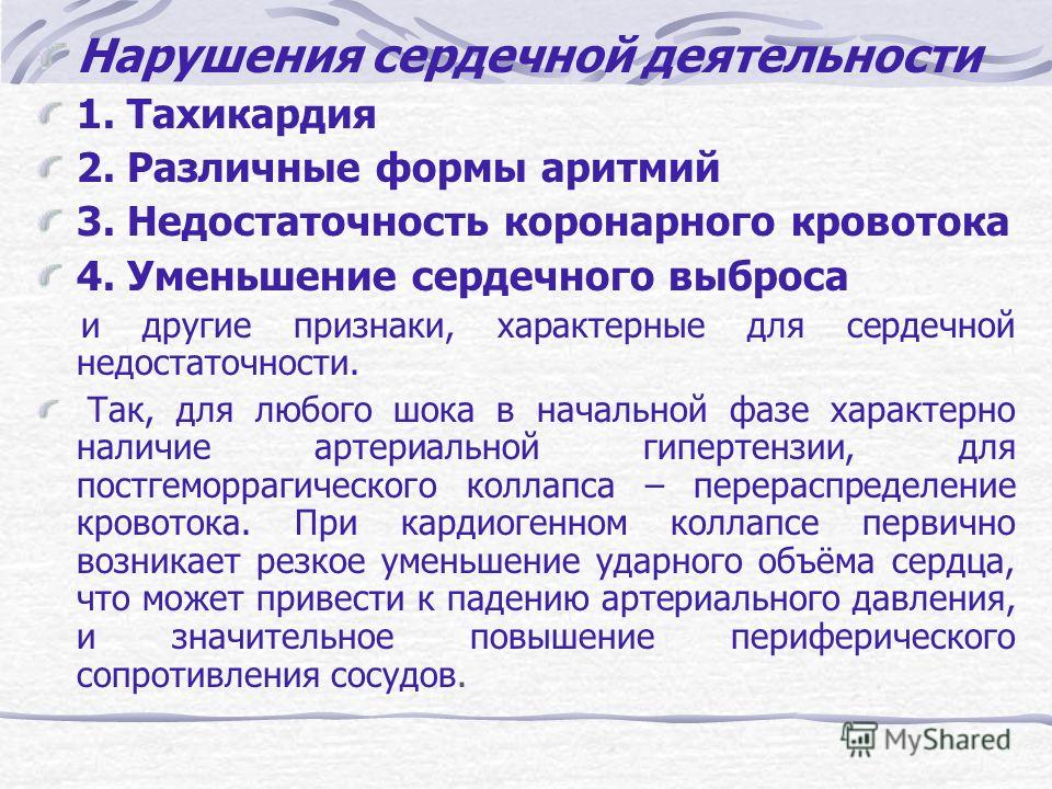 Увеличение количества и объема спермы Официальный сайт