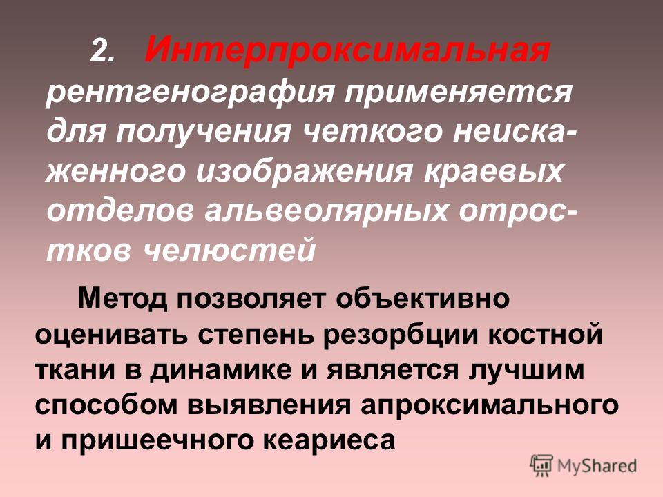 Шкала размера зубов Шкала размера зубов