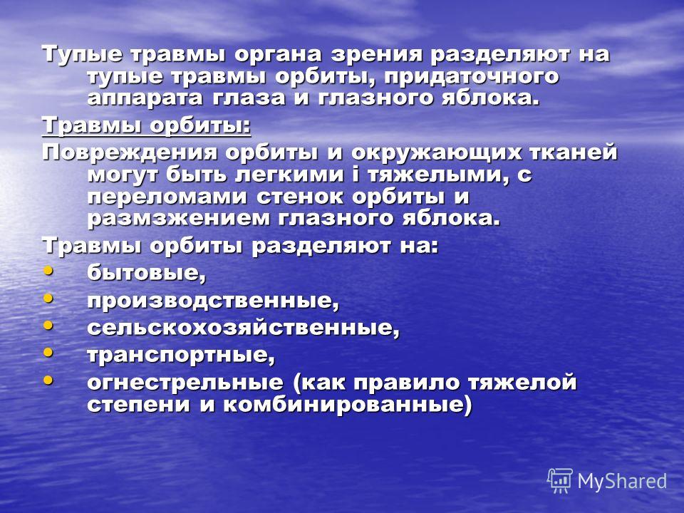 Боли в спине справа в районе почке