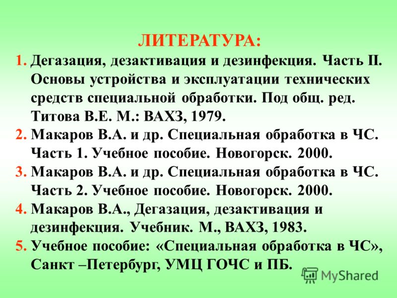 туризм сервис доклад гостиничное и хозяйство