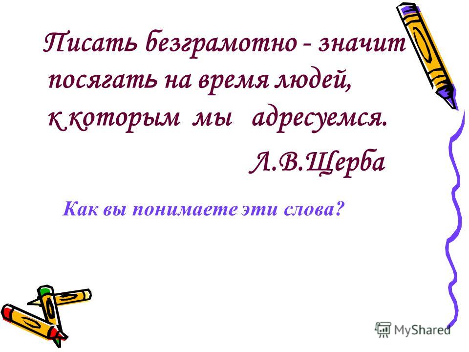 Ь ДЛЯ ПО ь для по: