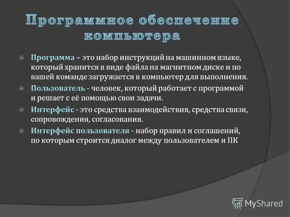 Набор Инструкций На Машинном Языке Набор Инструкций На Машинном Языке