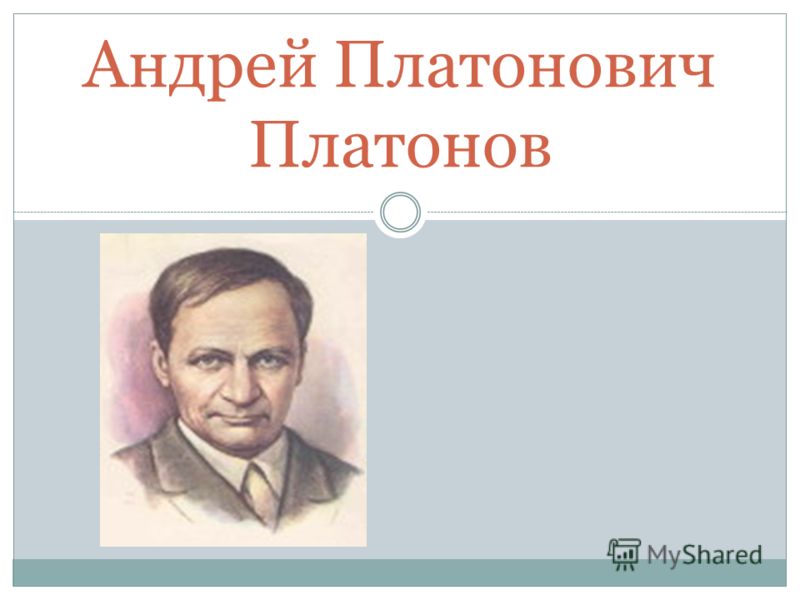 платонов цветок на земле слушать сказку платонов цветок на земле слушать сказку