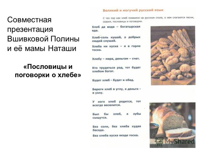 Пословицы любовь и время Пословицы любовь и время