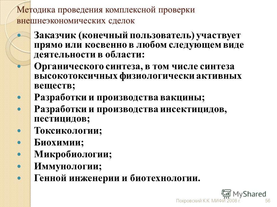 обновлеие с 47 протокола до 48