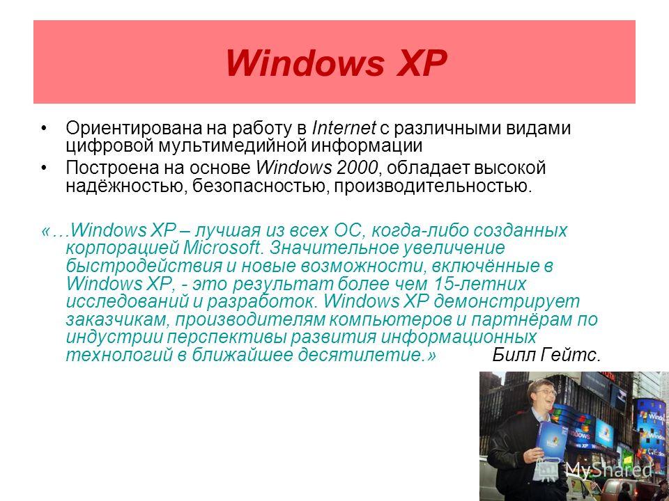 Скачать Windows Media Connect 2