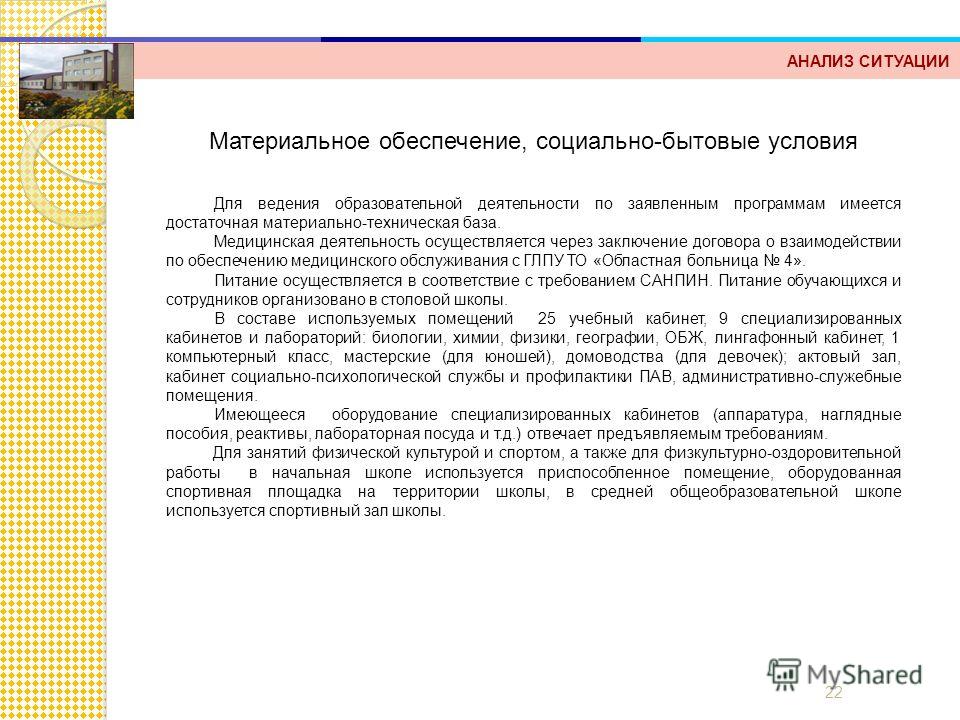 Природоведение 5 класс календарное планирование
