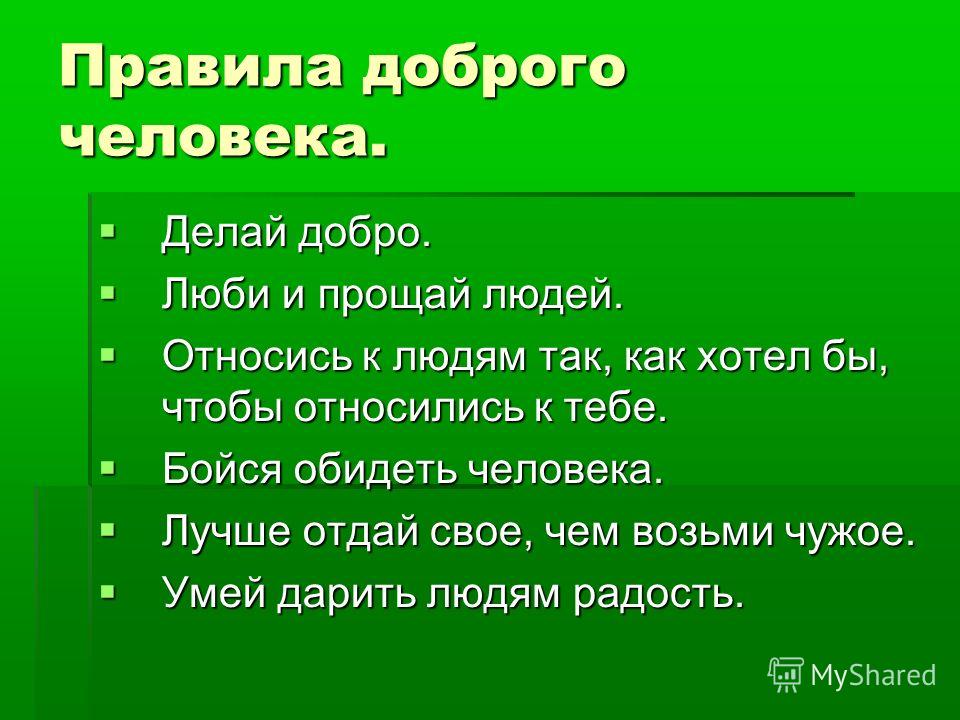 Классный час во 2 классе на тему Классный час во 2 классе на тему
