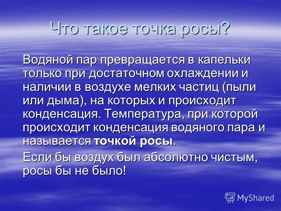 Как сделать из льда пар Как сделать из льда пар