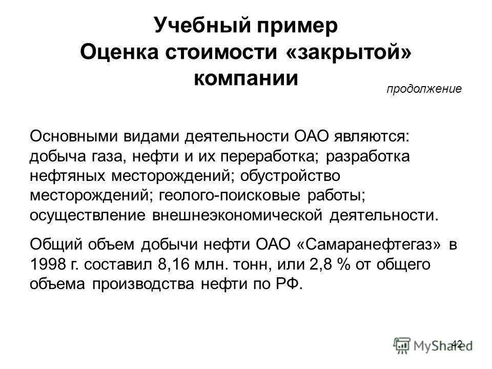внешня примере деятельность экономичская фирмы на