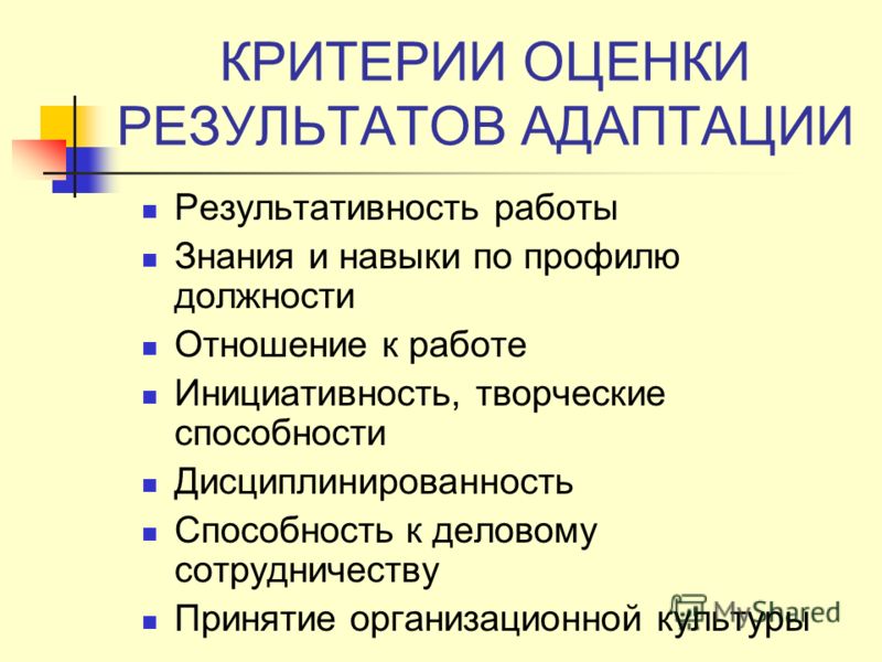 Отношение рабочего персонала Отношение рабочего персонала
