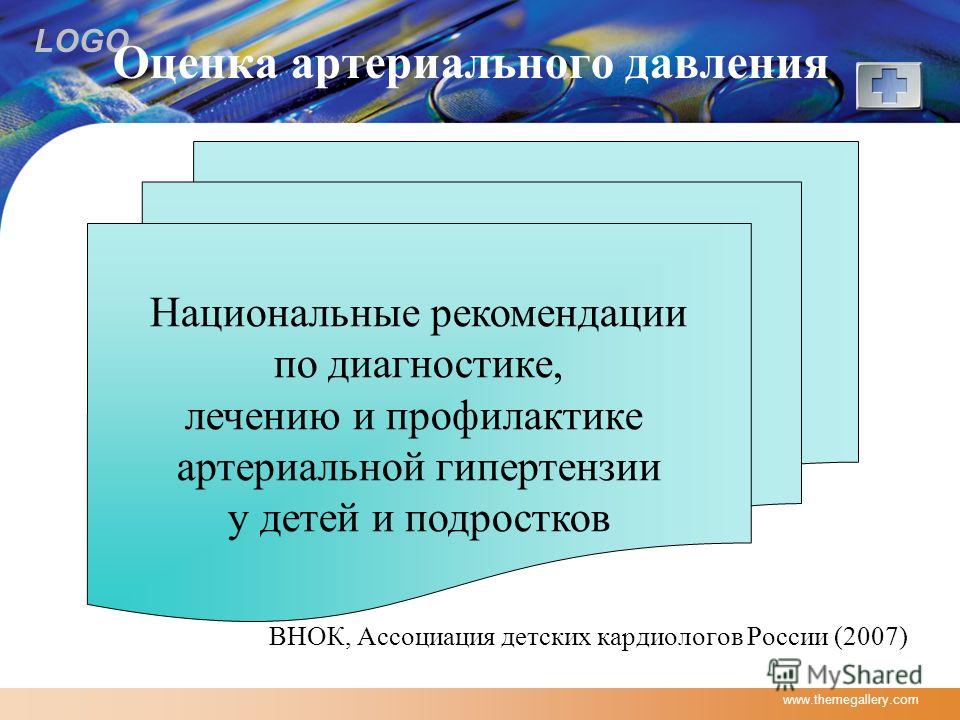 Как лечить энтеровируса